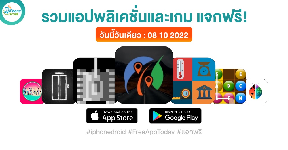 paid apps for iphone ipad for free limited time 08 10 2022