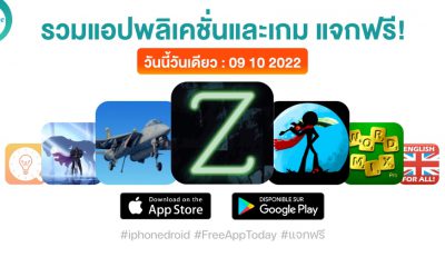 paid apps for iphone ipad for free limited time 09 10 2022