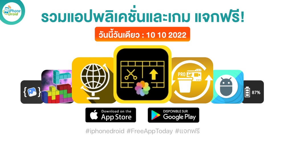 paid apps for iphone ipad for free limited time 10 10 2022