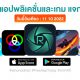 paid apps for iphone ipad for free limited time 11 10 2022