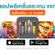 paid apps for iphone ipad for free limited time 12 10 2022