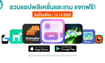 paid apps for iphone ipad for free limited time 13 10 2022