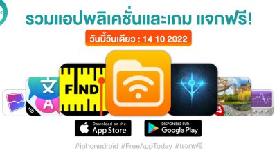 paid apps for iphone ipad for free limited time 14 10 2022