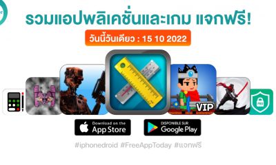 paid apps for iphone ipad for free limited time 15 10 2022