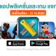 paid apps for iphone ipad for free limited time 15 10 2022