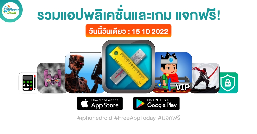 paid apps for iphone ipad for free limited time 15 10 2022