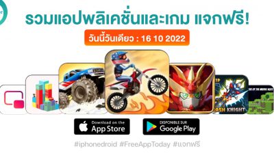 paid apps for iphone ipad for free limited time 16 10 2022