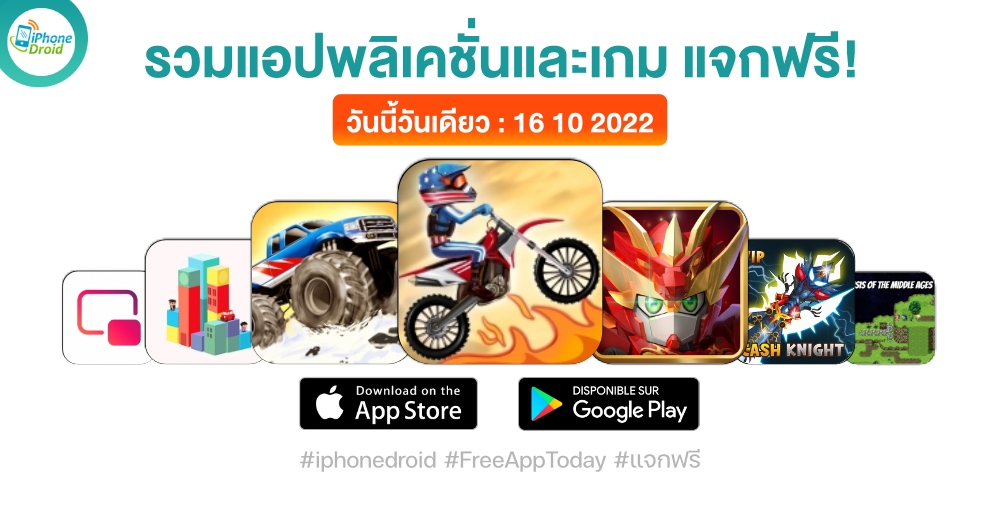 paid apps for iphone ipad for free limited time 16 10 2022