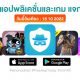 paid apps for iphone ipad for free limited time 18 10 2022