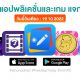 paid apps for iphone ipad for free limited time 19 10 2022