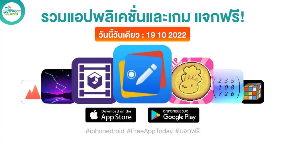 paid apps for iphone ipad for free limited time 19 10 2022