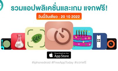 paid apps for iphone ipad for free limited time 20 10 2022