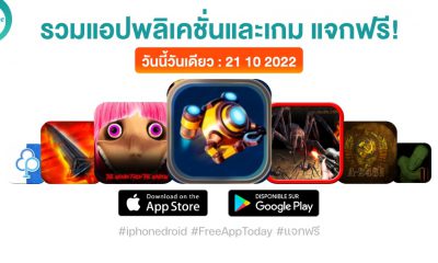 paid apps for iphone ipad for free limited time 21 10 2022