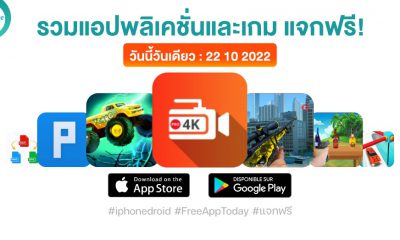 paid apps for iphone ipad for free limited time 22 10 2022
