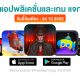 paid apps for iphone ipad for free limited time 24 10 2022