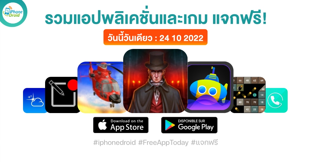 paid apps for iphone ipad for free limited time 24 10 2022