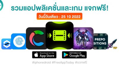 paid apps for iphone ipad for free limited time 25 10 2022