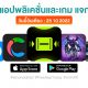 paid apps for iphone ipad for free limited time 25 10 2022