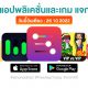 paid apps for iphone ipad for free limited time 26 10 2022