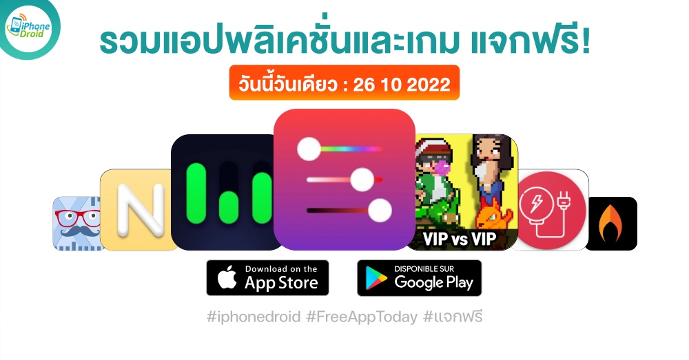 paid apps for iphone ipad for free limited time 26 10 2022