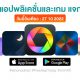 paid apps for iphone ipad for free limited time 27 10 2022