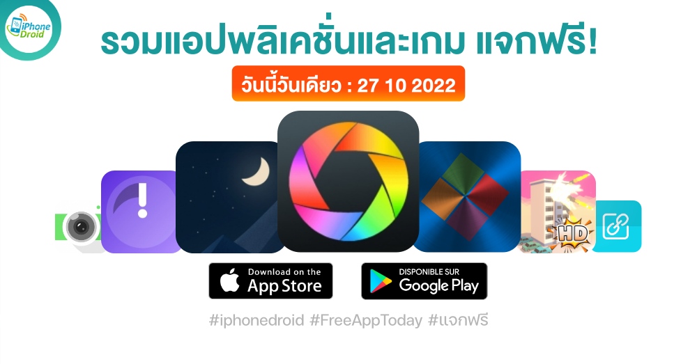 paid apps for iphone ipad for free limited time 27 10 2022