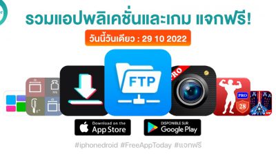 paid apps for iphone ipad for free limited time 29 10 2022