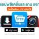 paid apps for iphone ipad for free limited time 29 10 2022