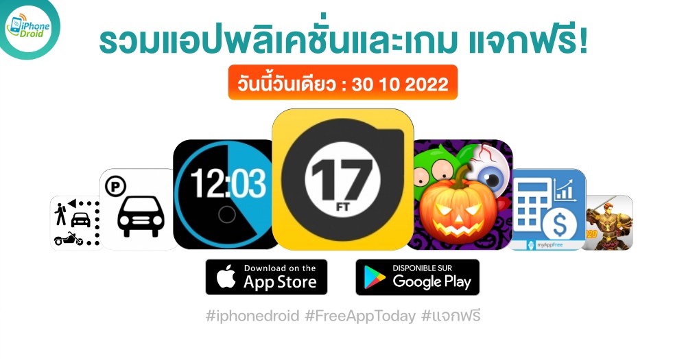 paid apps for iphone ipad for free limited time 30 10 2022