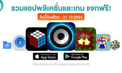 paid apps for iphone ipad for free limited time 31 10 2022