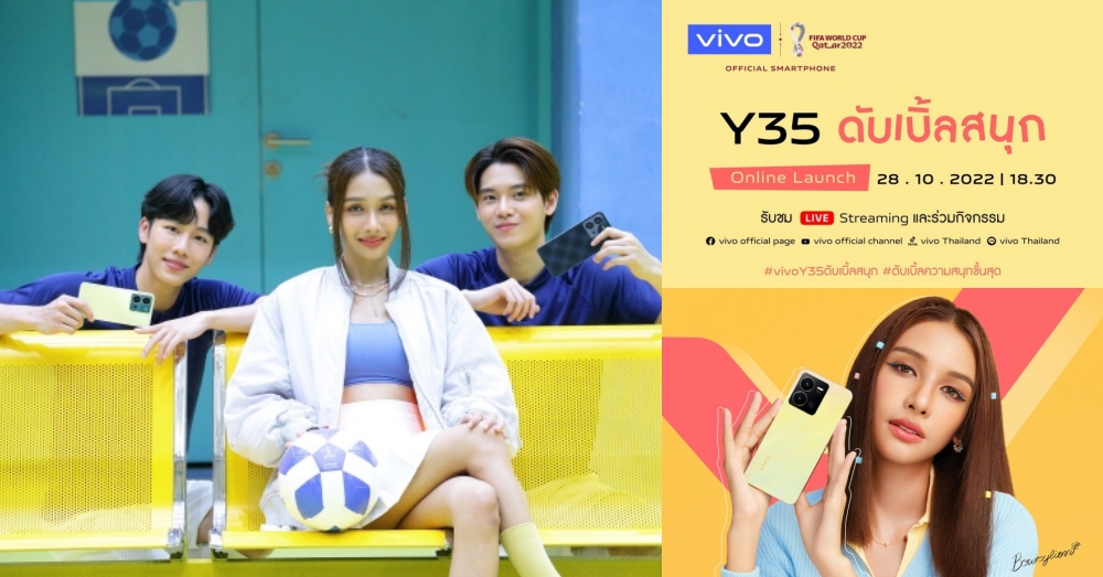 vivo ประกาศเตรียมเปิดตัวสมาร์ตโฟน Y35 ‘ดับเบิ้ลความสนุกขั้นสุด’ พร้อม