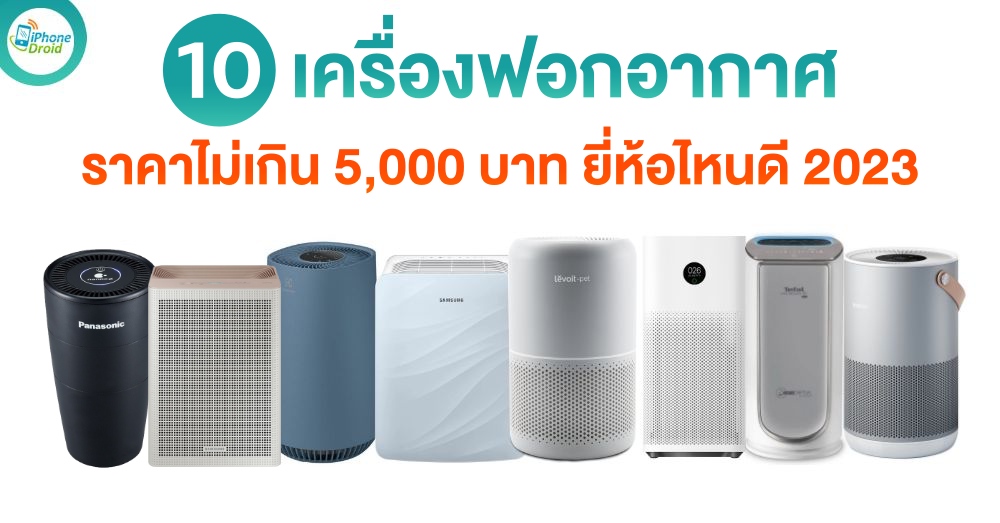 แบรนด์ Panasonic นิยมสูงสุด