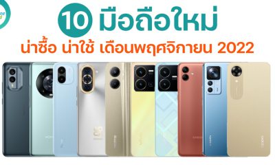 10 New Smartphones in November 2022