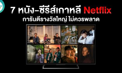 7 Movies - Korean Series Netflix