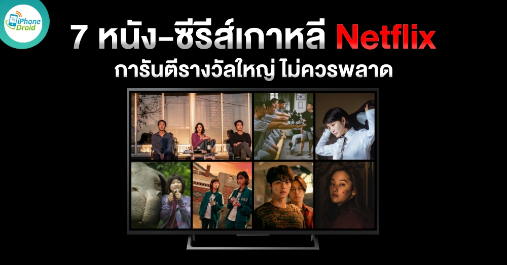 7 Movies - Korean Series Netflix