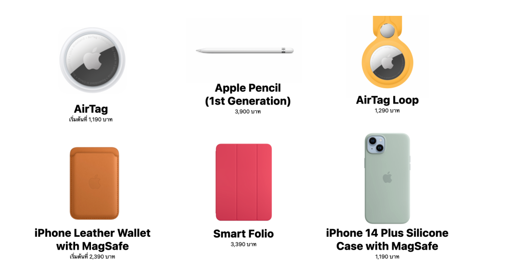 Apple Holiday Gift รวมไอเดียของขวัญสำหรับช่วงเทศกาลปลายปี