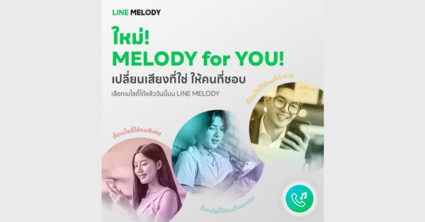 LINE MELODY