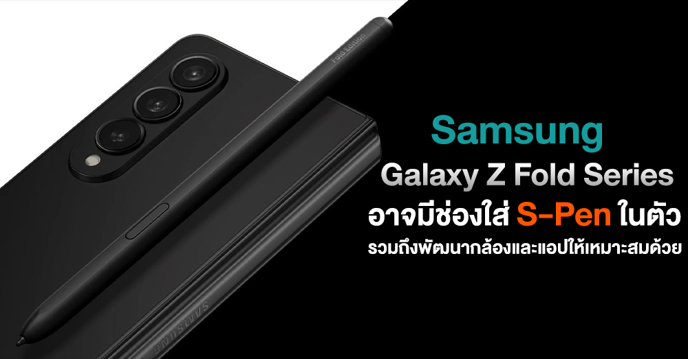 Must have arrived!! The future Samsung Galaxy Z Fold may have a built