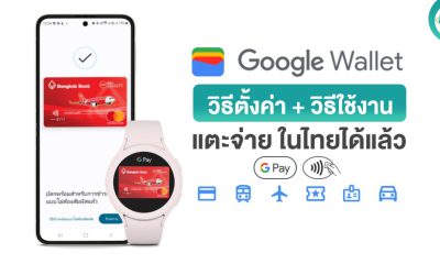 how to setup google wallet in thailand