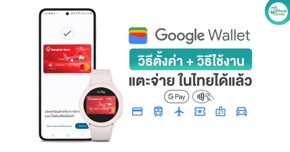 how to setup google wallet in thailand