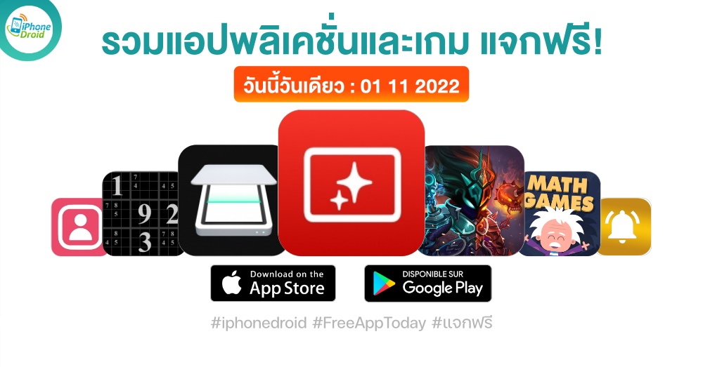 paid apps for iphone ipad for free limited time 01 11 2022