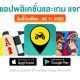 paid apps for iphone ipad for free limited time 02 11 2022