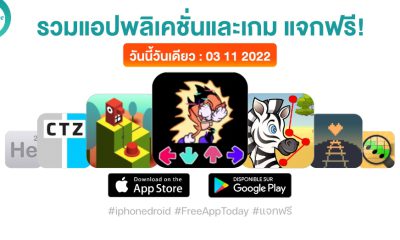 paid apps for iphone ipad for free limited time 03 11 2022