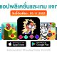 paid apps for iphone ipad for free limited time 03 11 2022