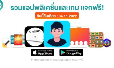paid apps for iphone ipad for free limited time 04 11 2022
