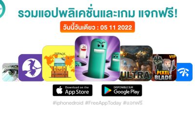 paid apps for iphone ipad for free limited time 05 11 2022