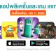 paid apps for iphone ipad for free limited time 05 11 2022