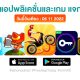 paid apps for iphone ipad for free limited time 06 11 2022