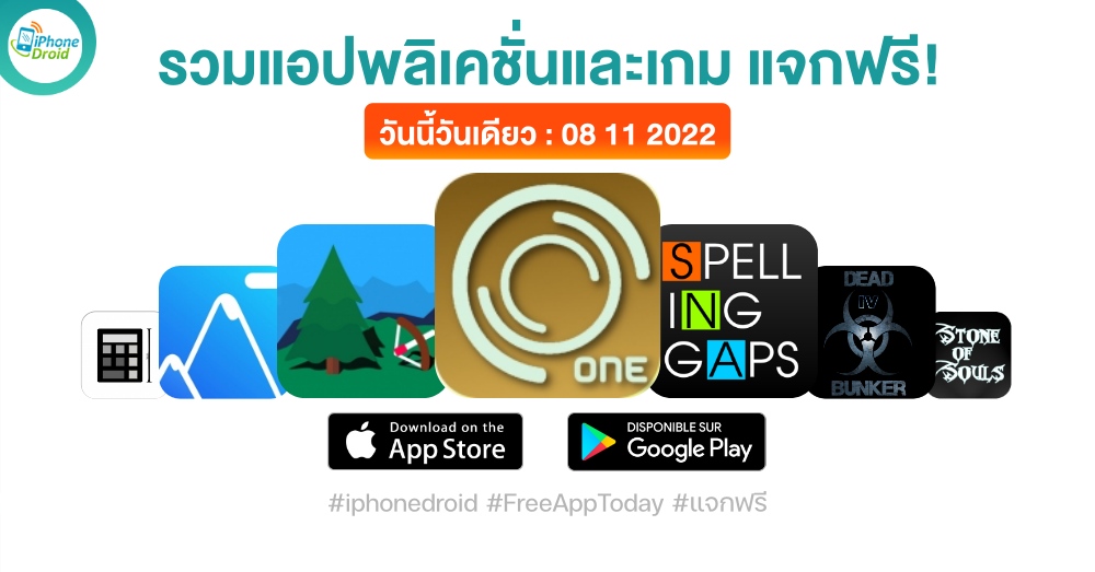 paid apps for iphone ipad for free limited time 08 11 2022