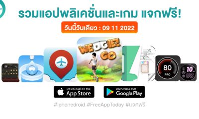 paid apps for iphone ipad for free limited time 09 11 2022